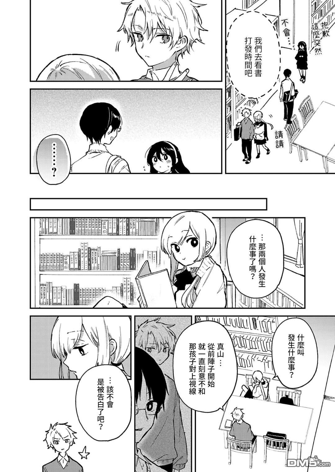 19。 第24话 第5页