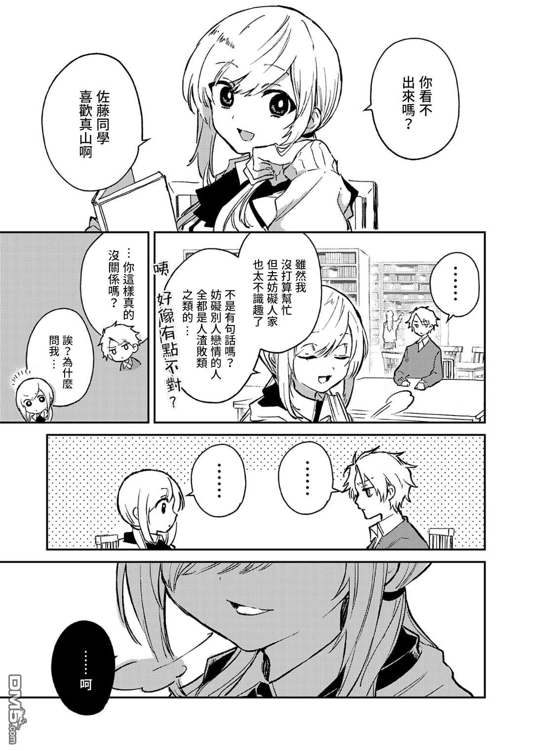 19。 第24话 第6页