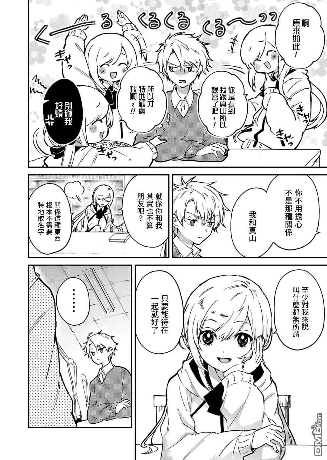 19。 第24话 第7页