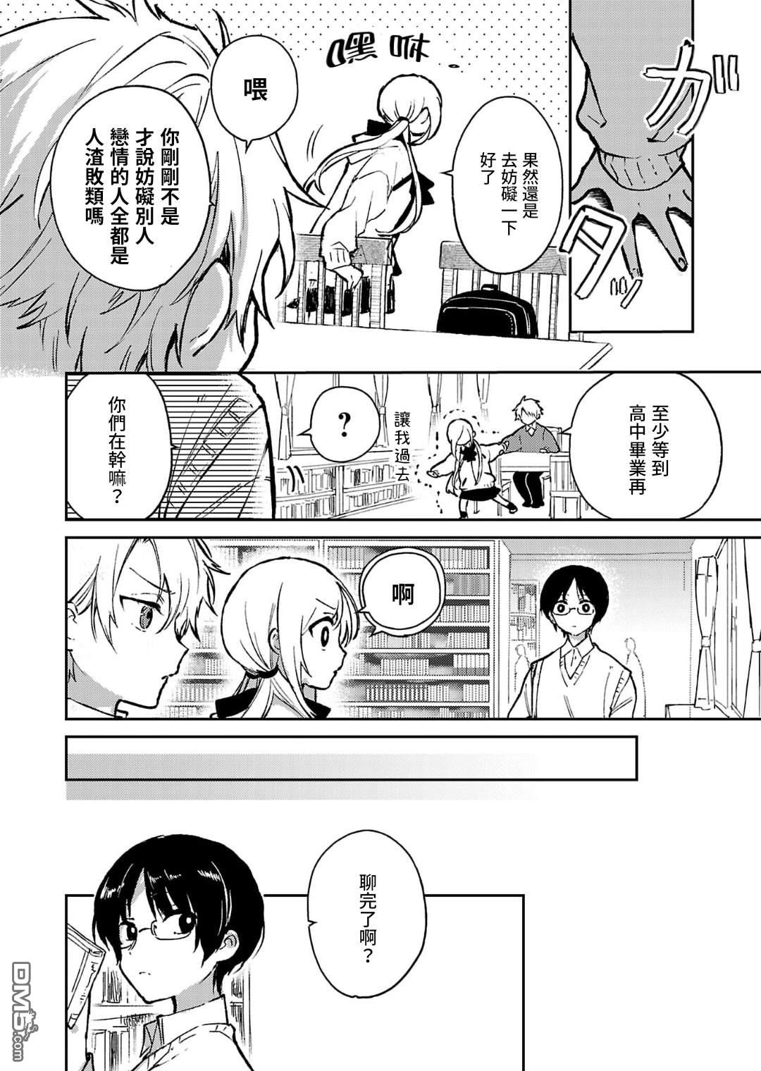 19。 第24话 第9页