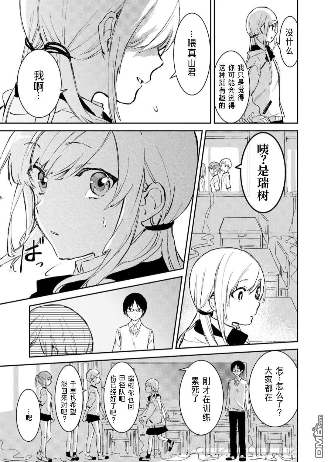 19。 第2话 第12页