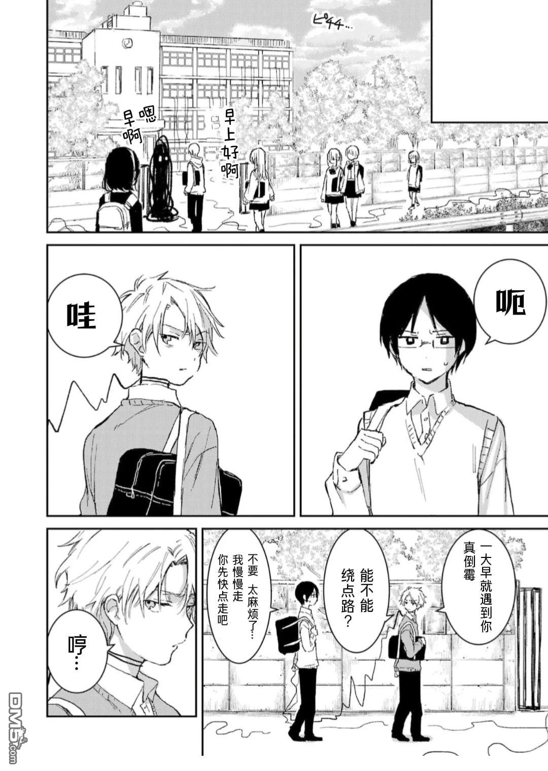 19。 第2话 第15页
