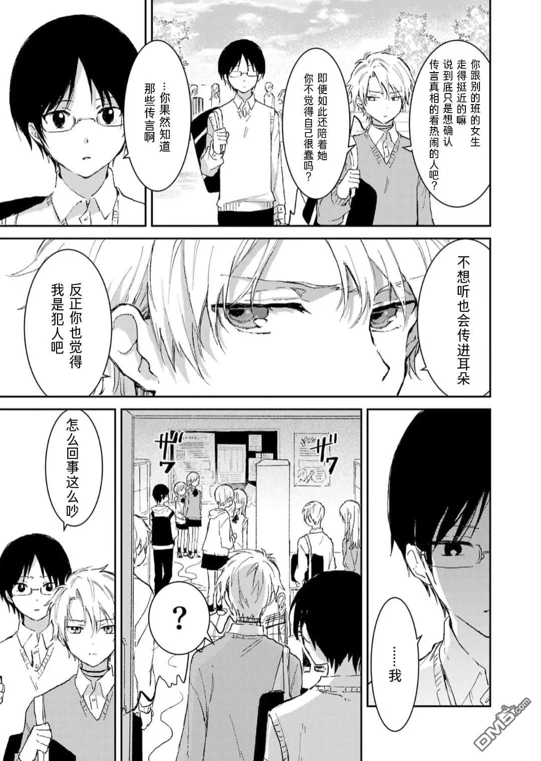 19。 第2话 第16页