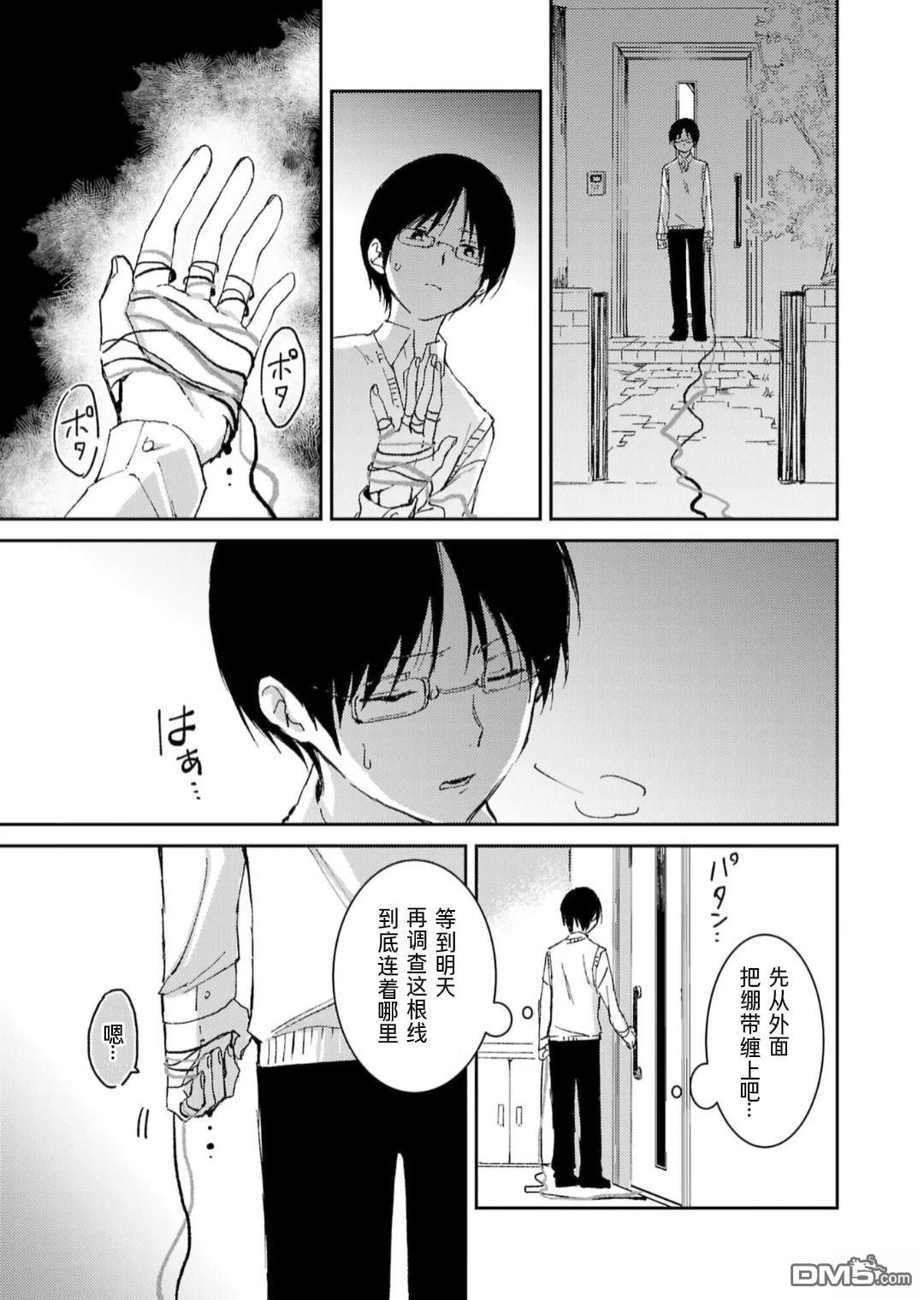 19。 第2话 第2页