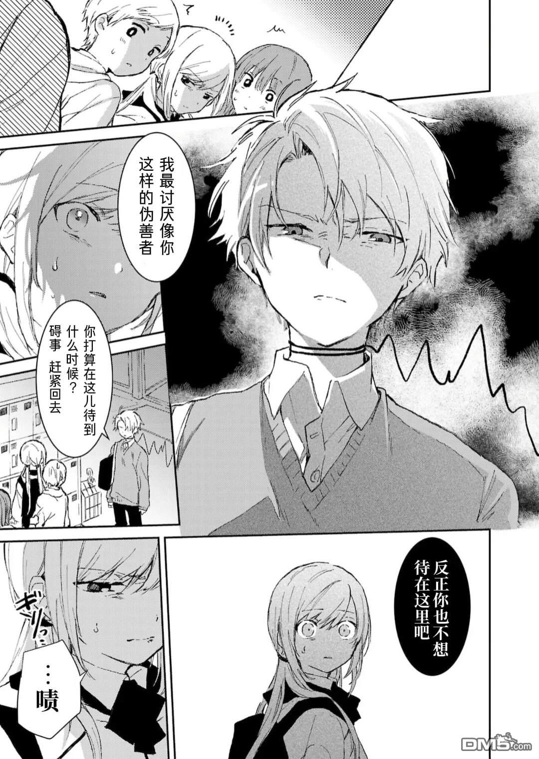 19。 第2话 第20页
