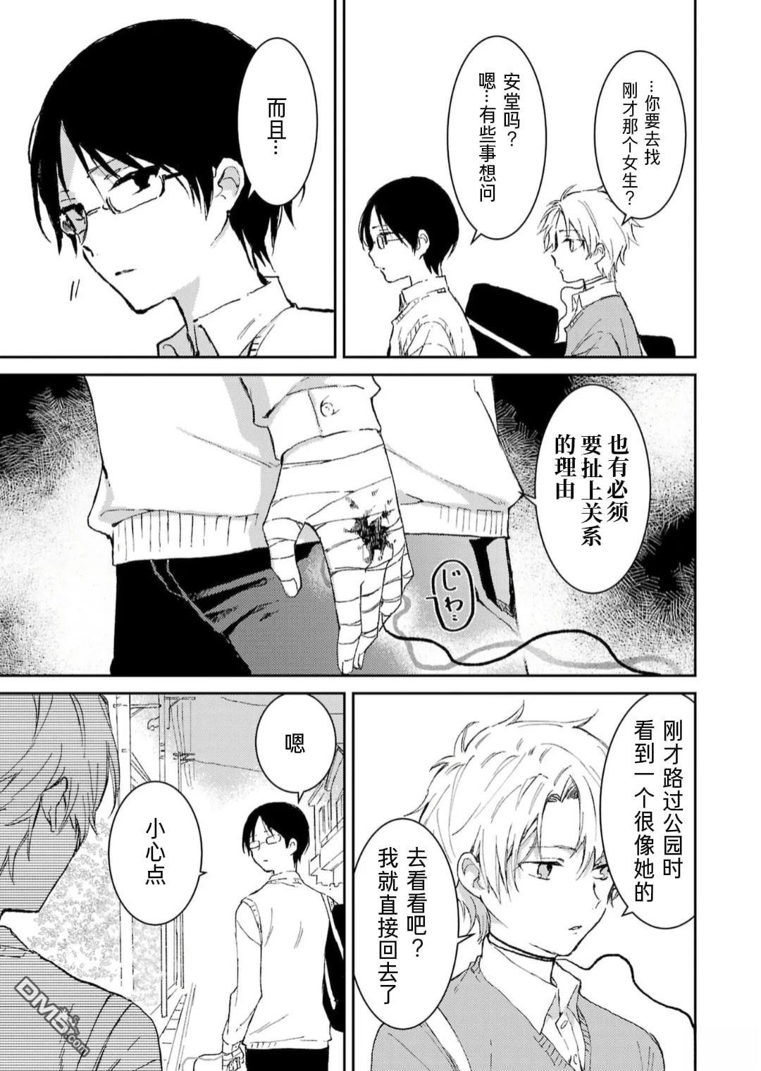 19。 第2话 第24页