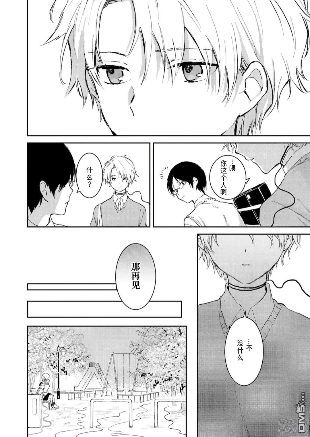 19。 第2话 第25页