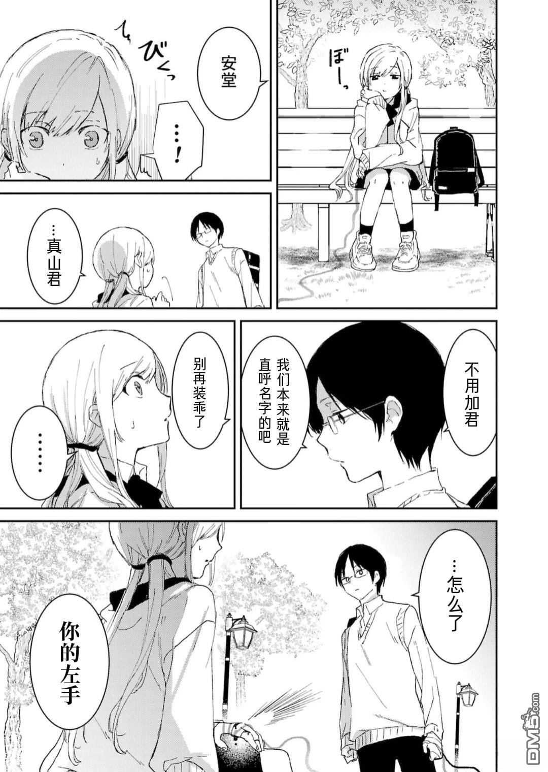 19。 第2话 第26页