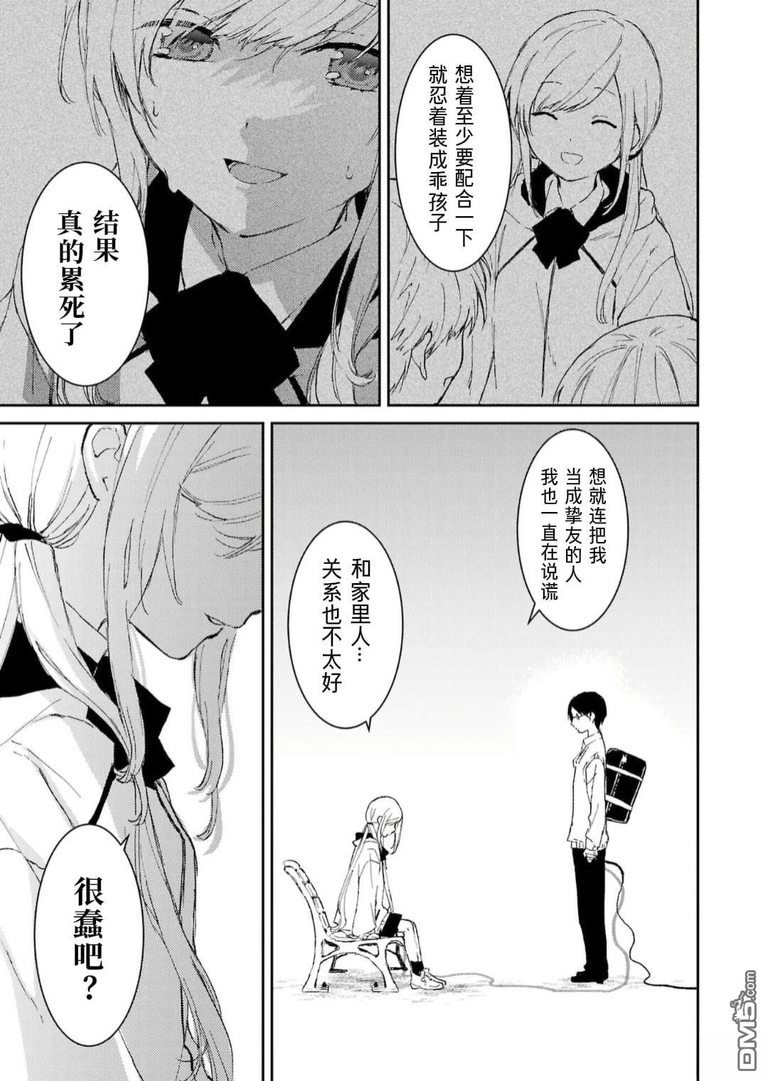 19。 第2话 第28页