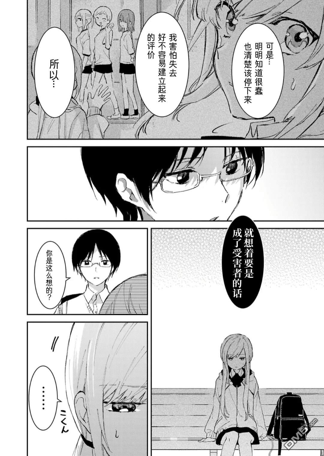 19。 第2话 第29页