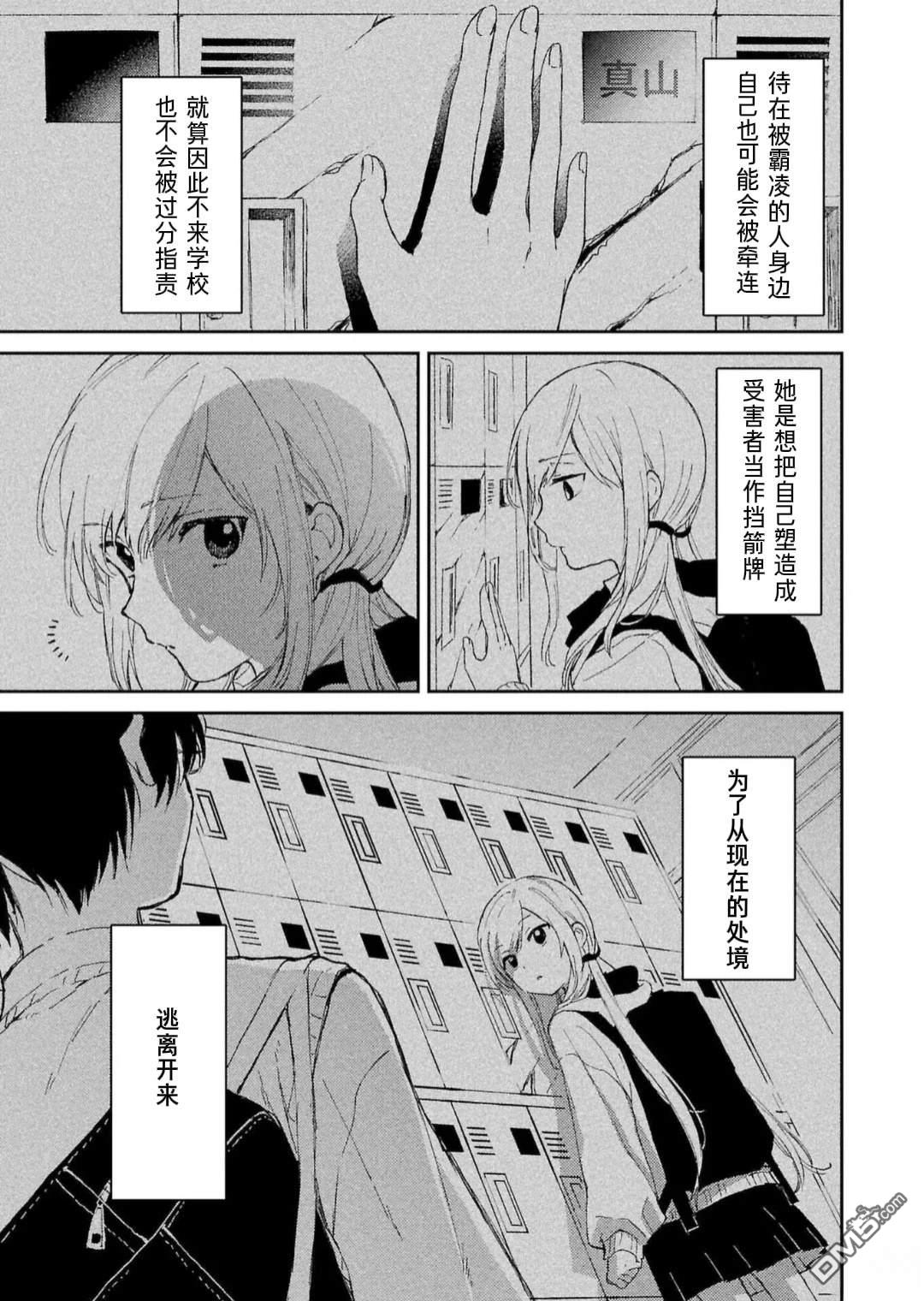 19。 第2话 第30页