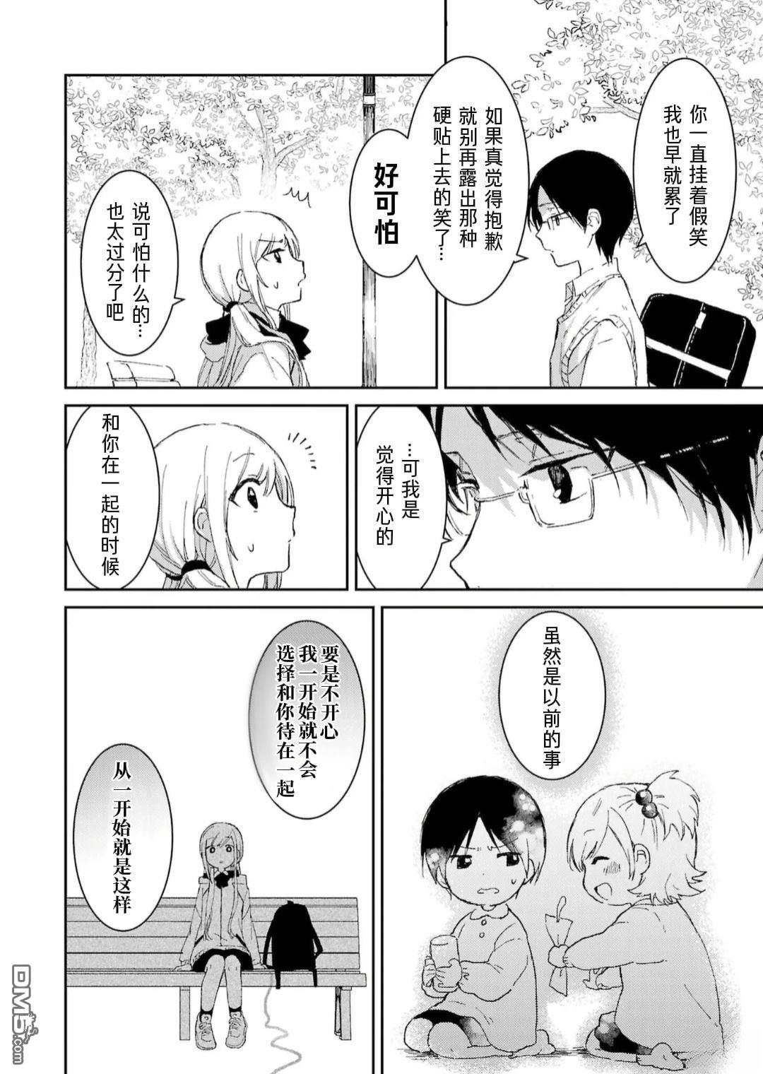 19。 第2话 第33页