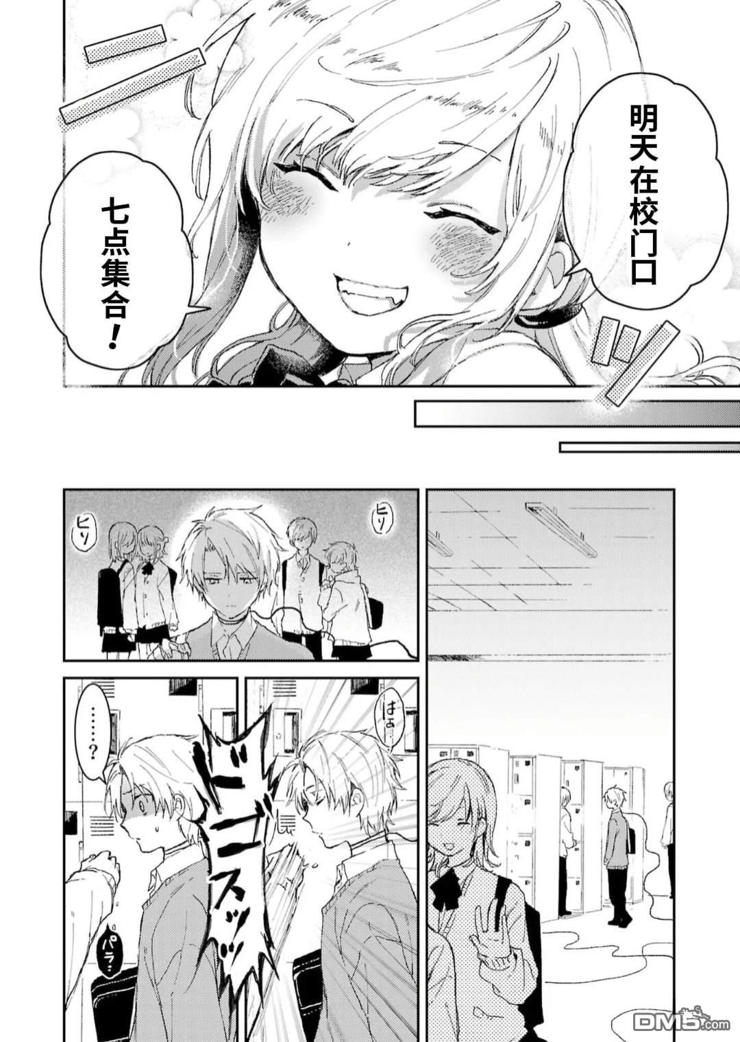 19。 第2话 第35页