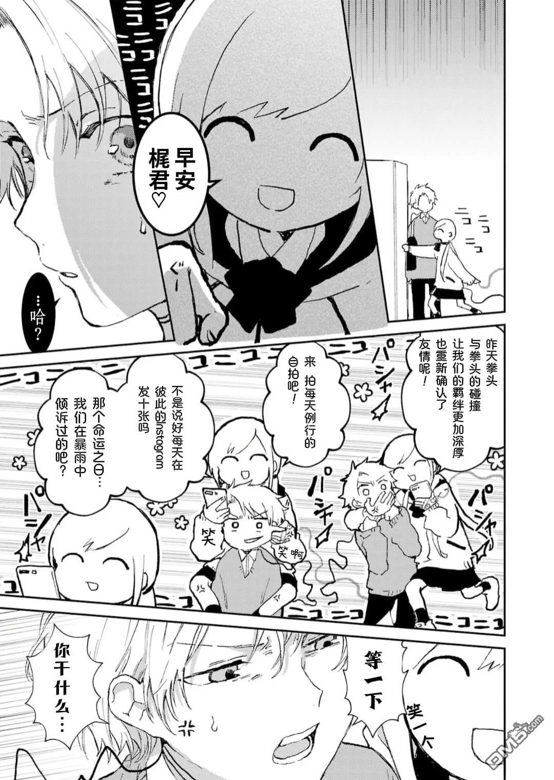 19。 第2话 第36页