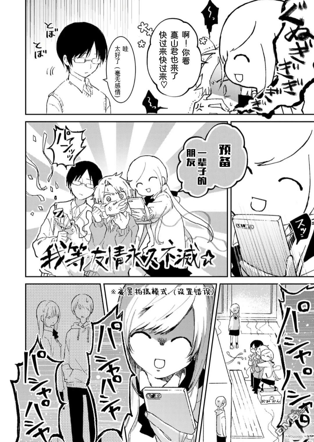 19。 第2话 第37页