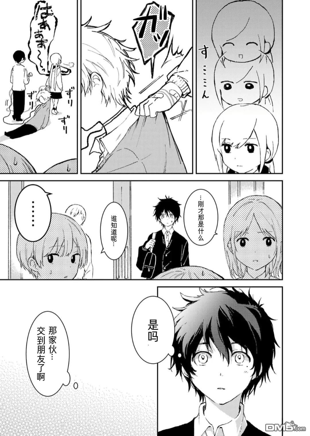 19。 第2话 第38页