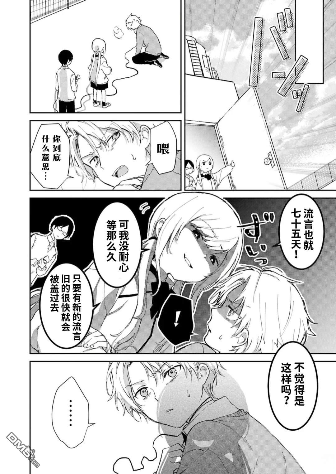 19。 第2话 第39页