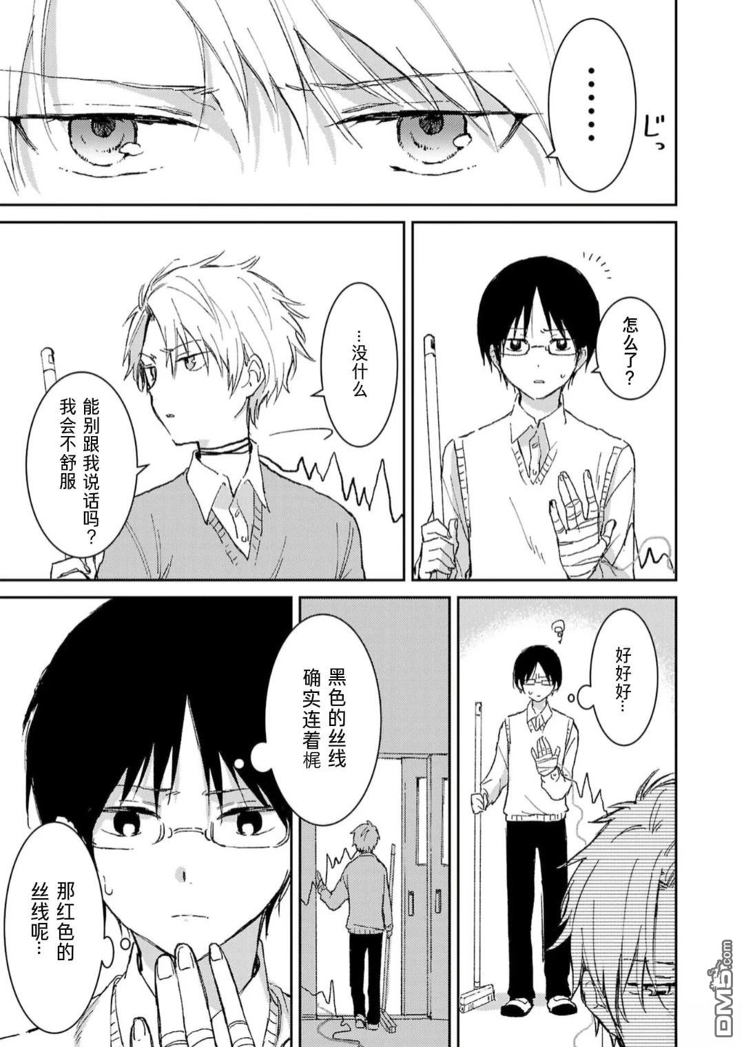 19。 第2话 第4页