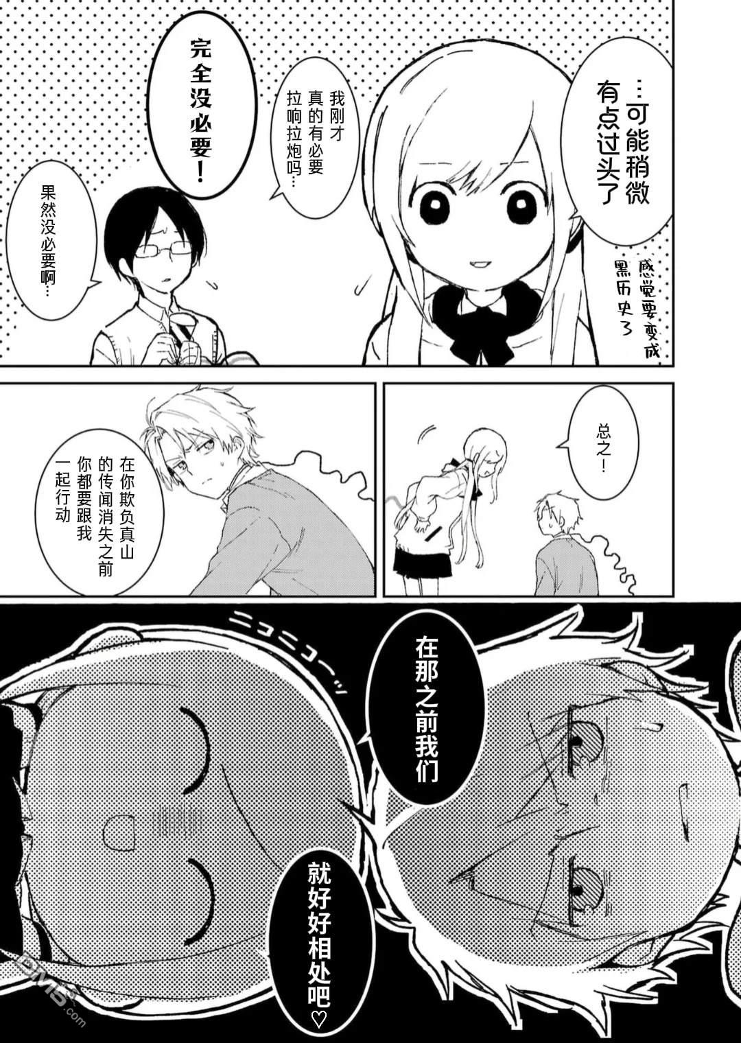 19。 第2话 第40页