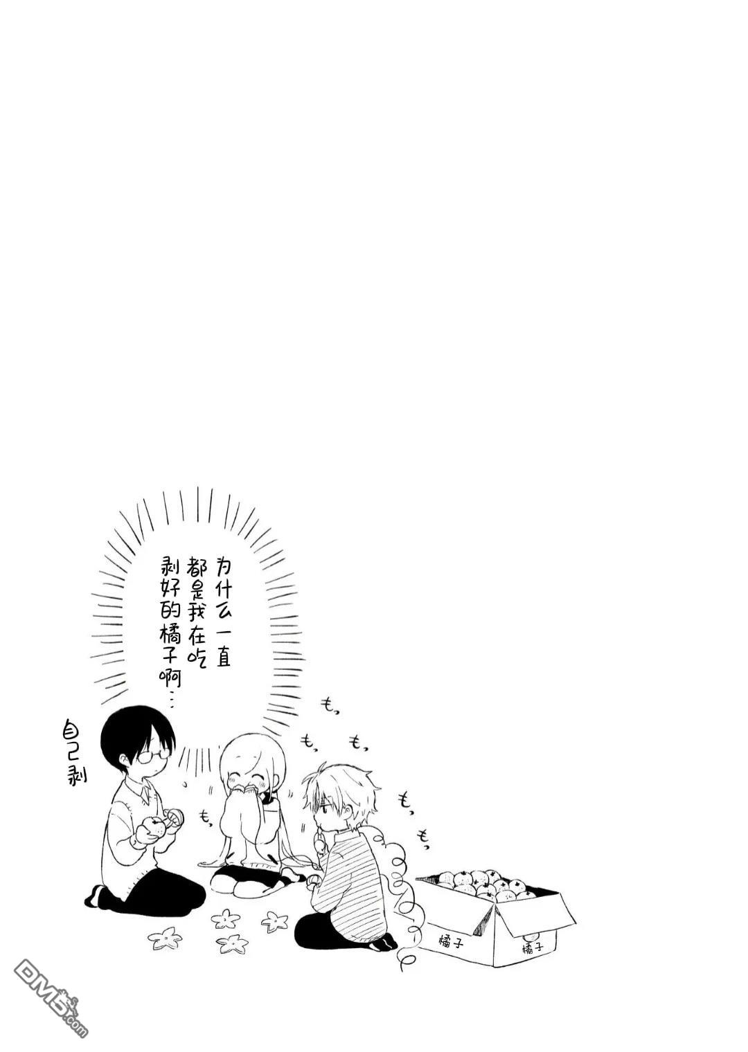 19。 第2话 第42页