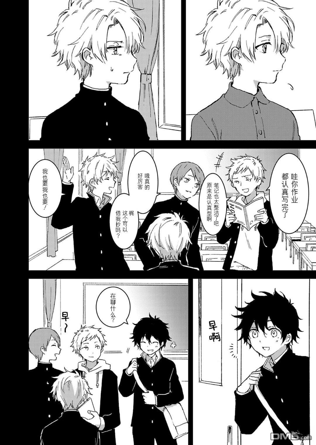 19。 第3话 第13页