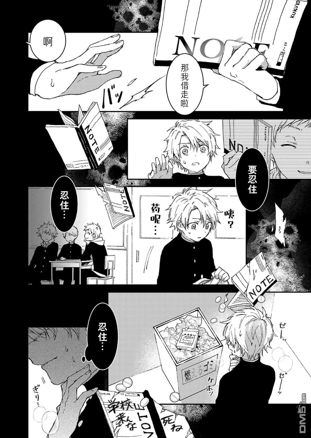 19。 第3话 第15页