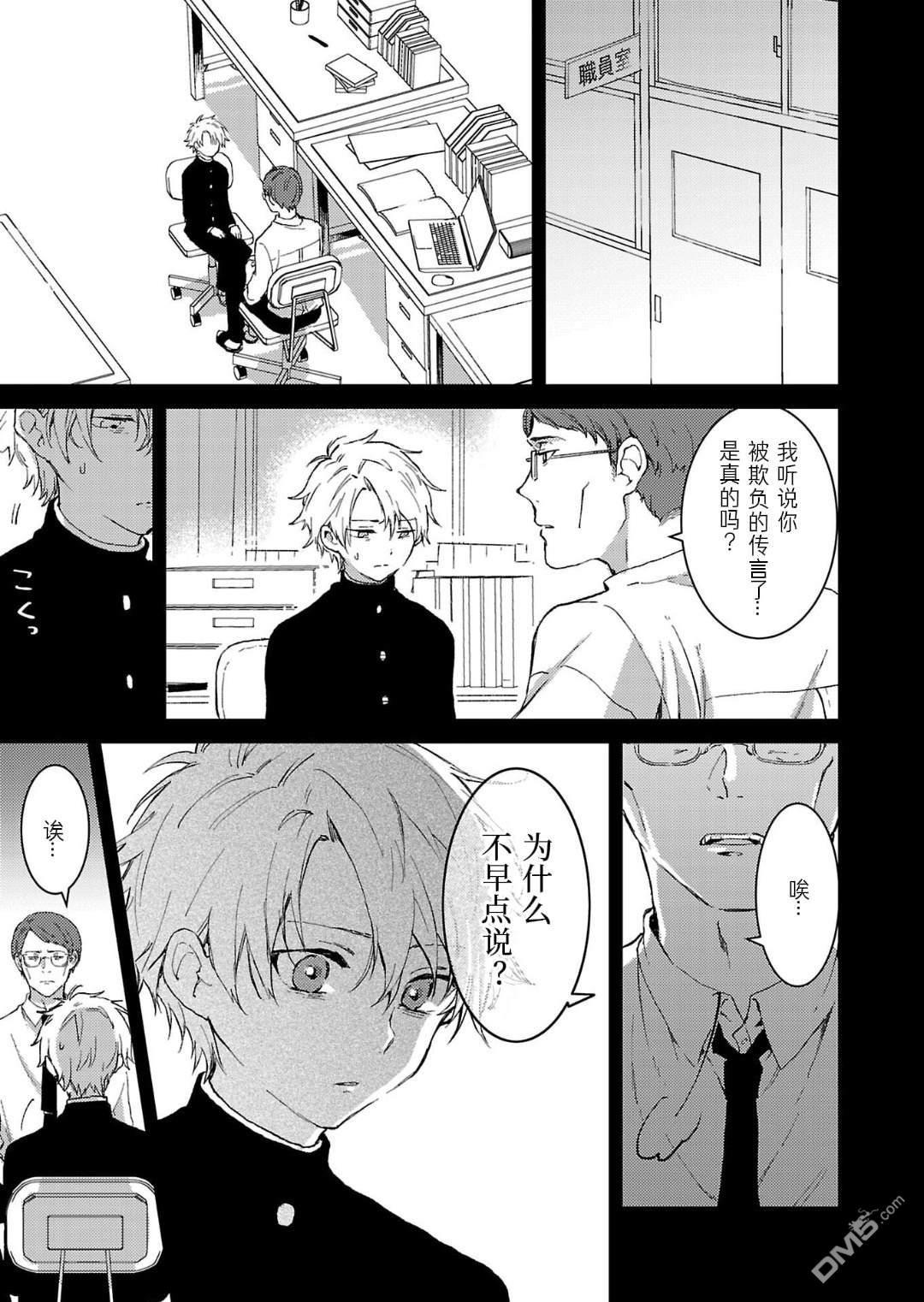 19。 第3话 第16页