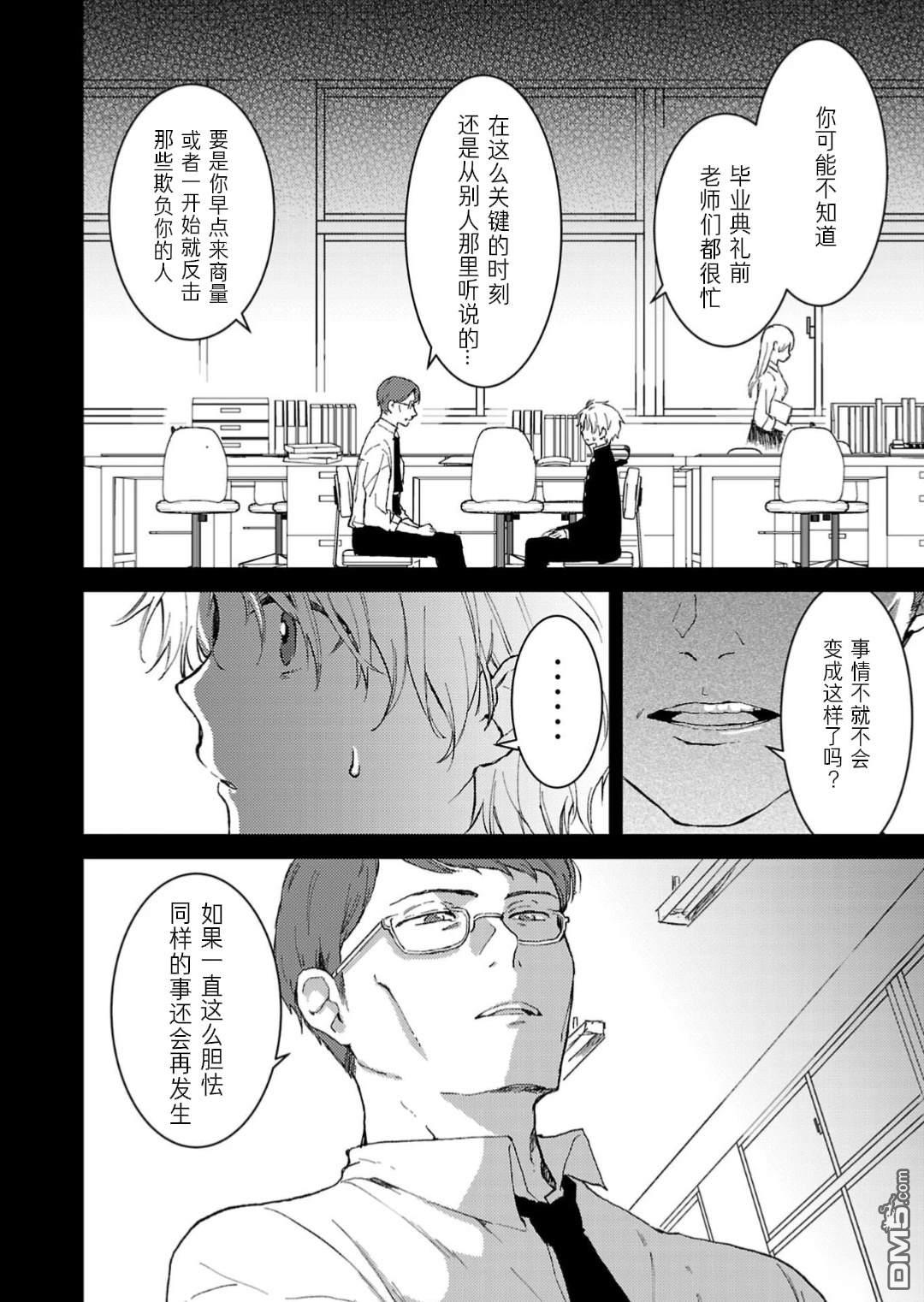 19。 第3话 第17页