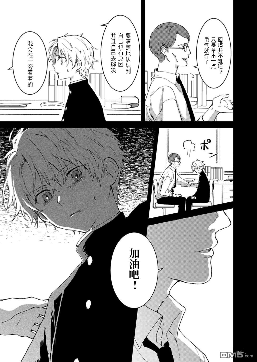 19。 第3话 第18页
