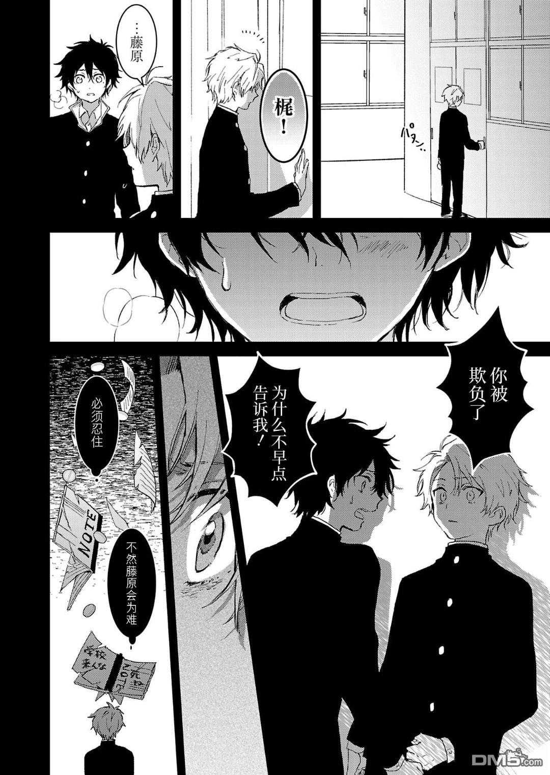 19。 第3话 第19页