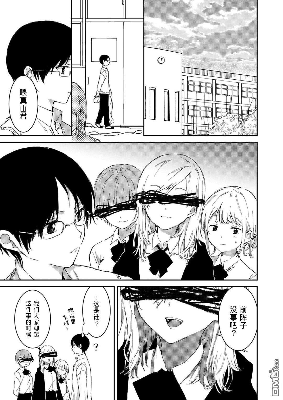 19。 第3话 第2页