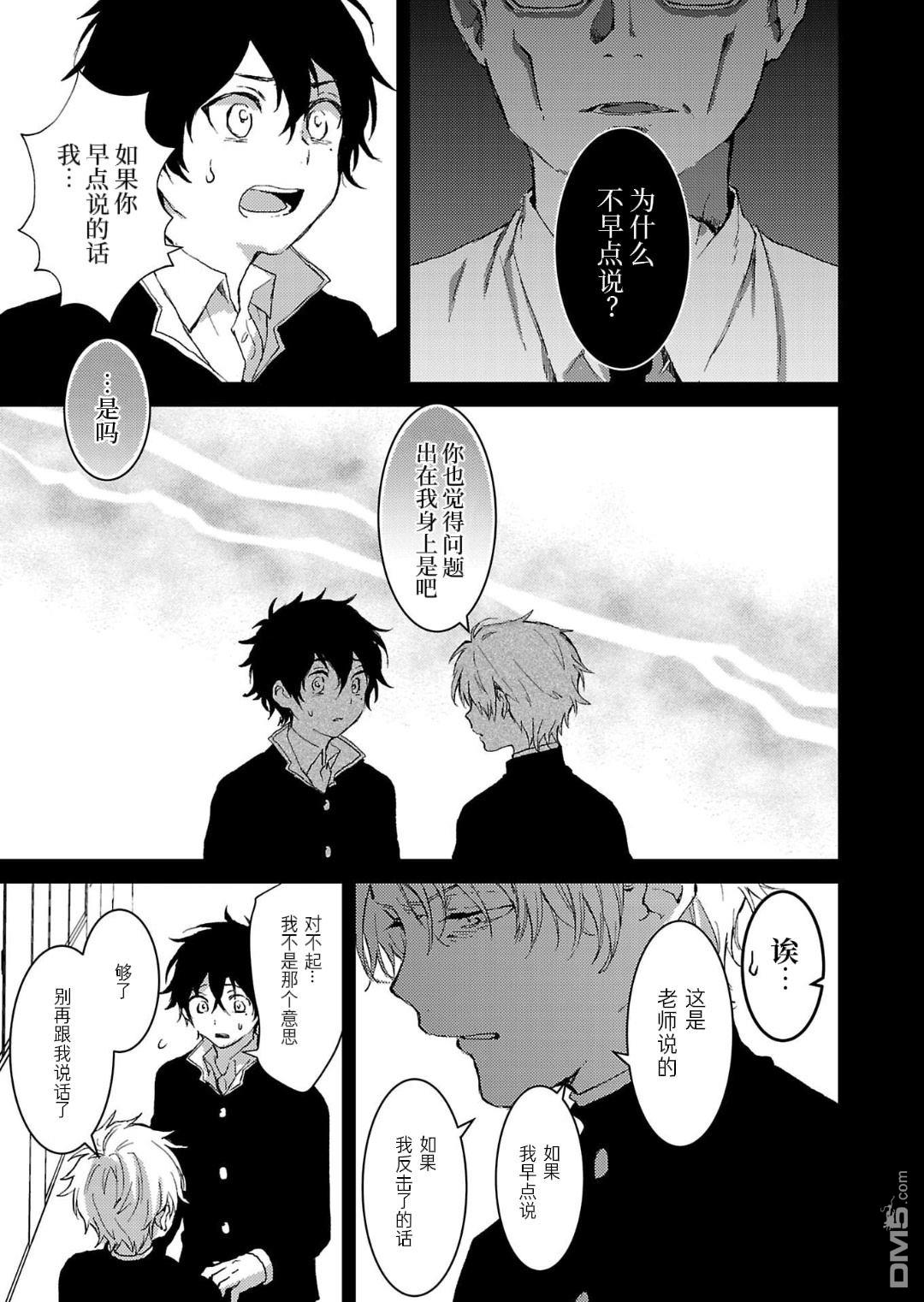19。 第3话 第20页