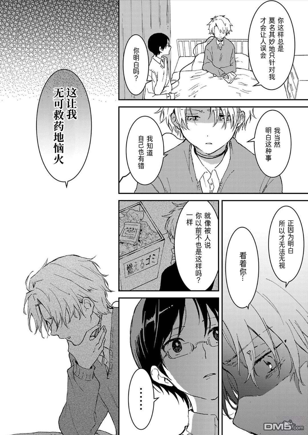 19。 第3话 第25页