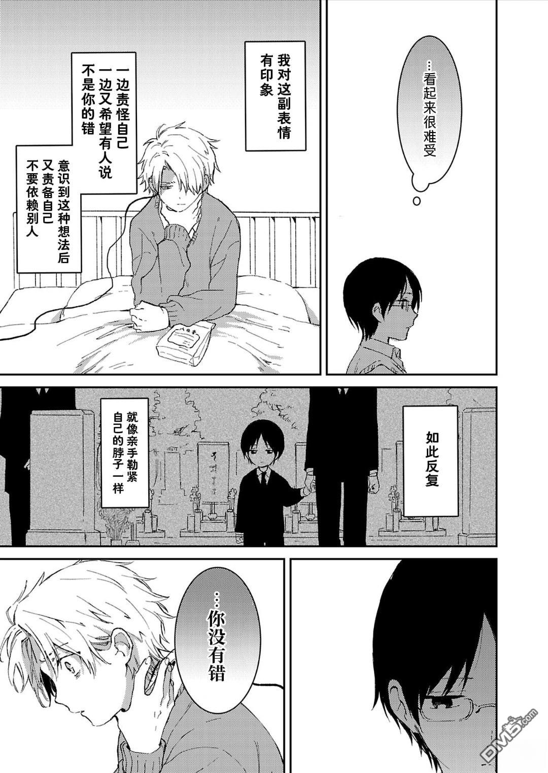 19。 第3话 第26页