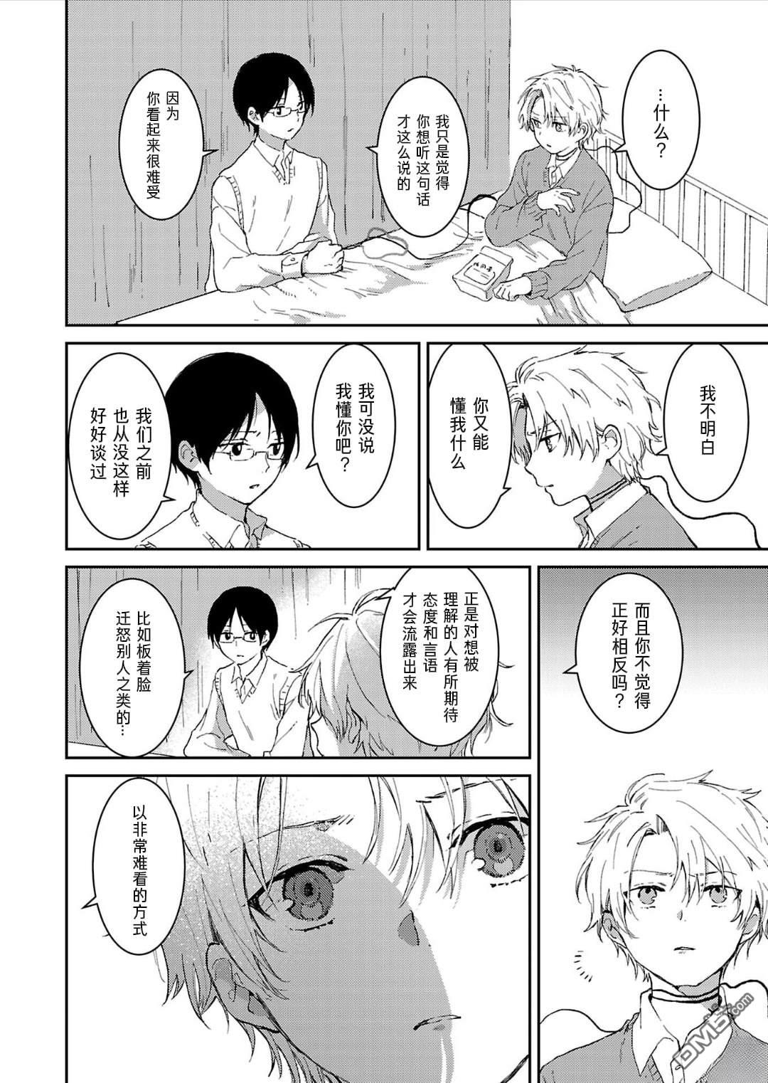 19。 第3话 第27页