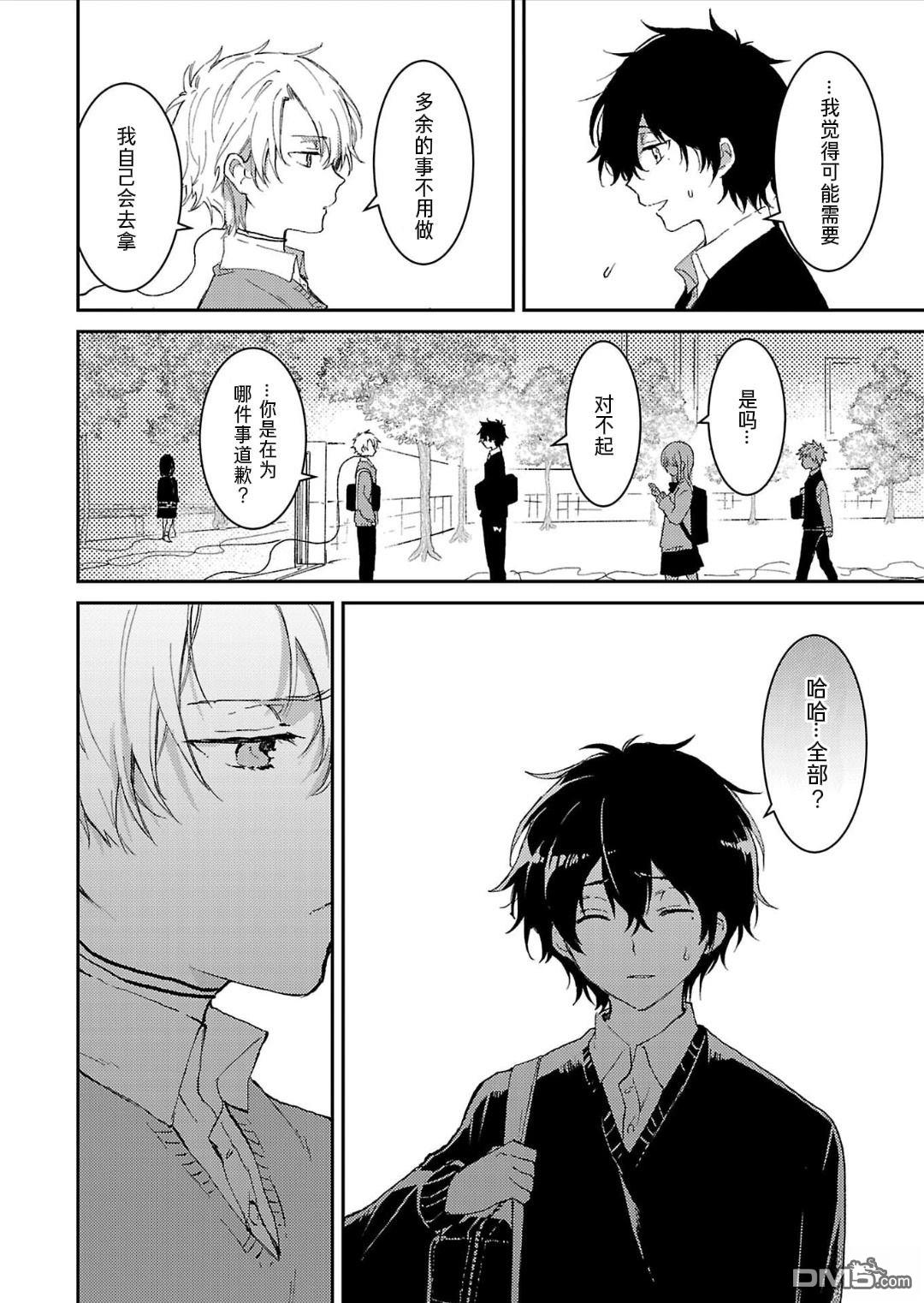 19。 第3话 第31页