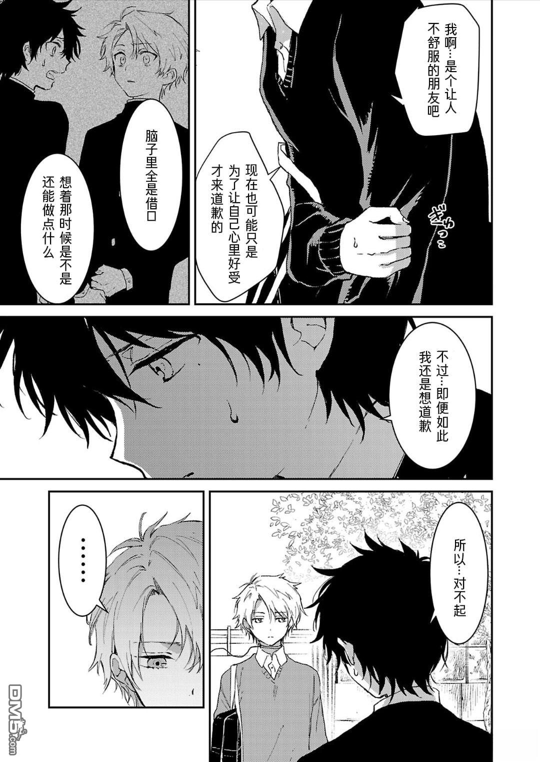 19。 第3话 第32页