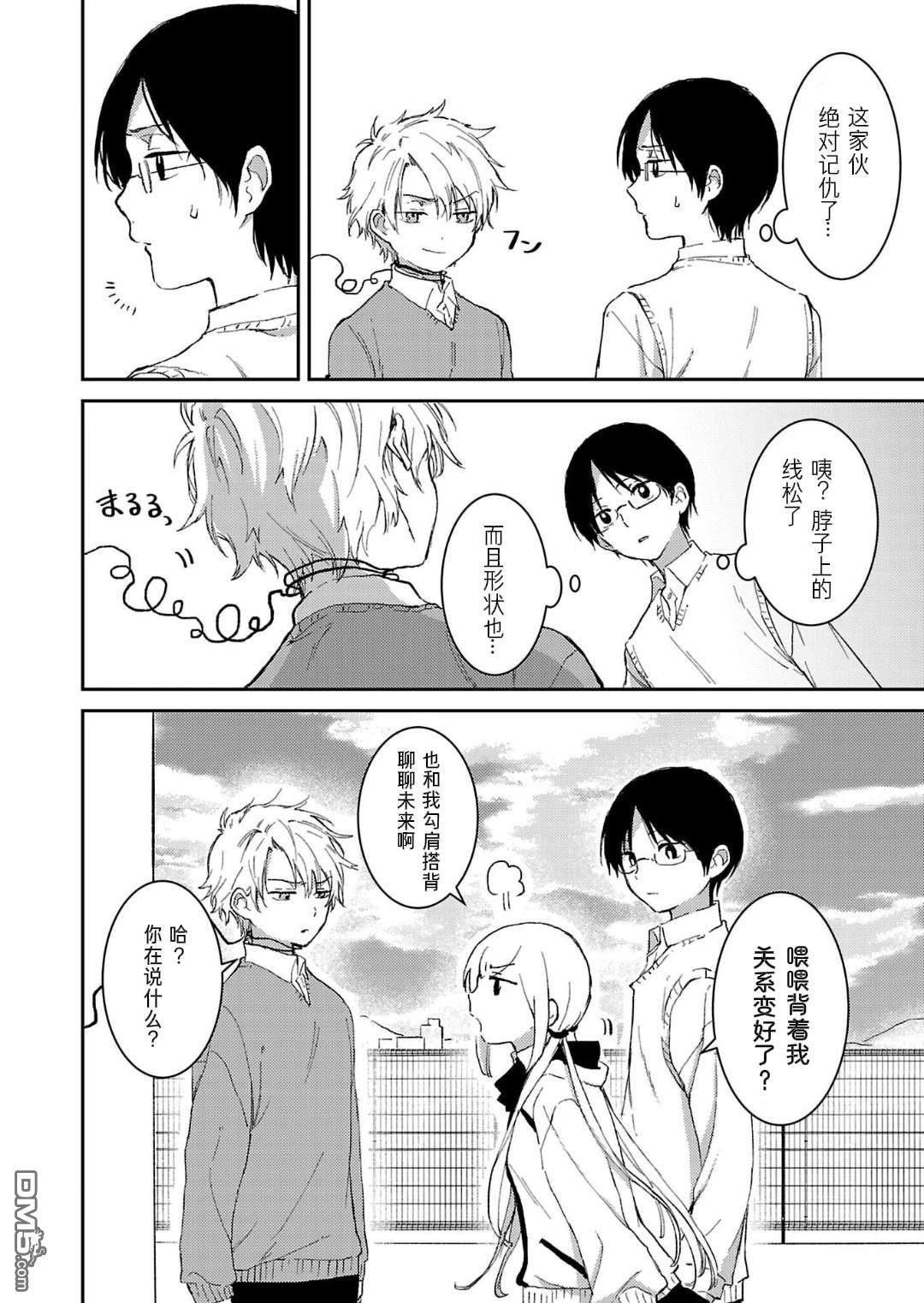 19。 第3话 第39页