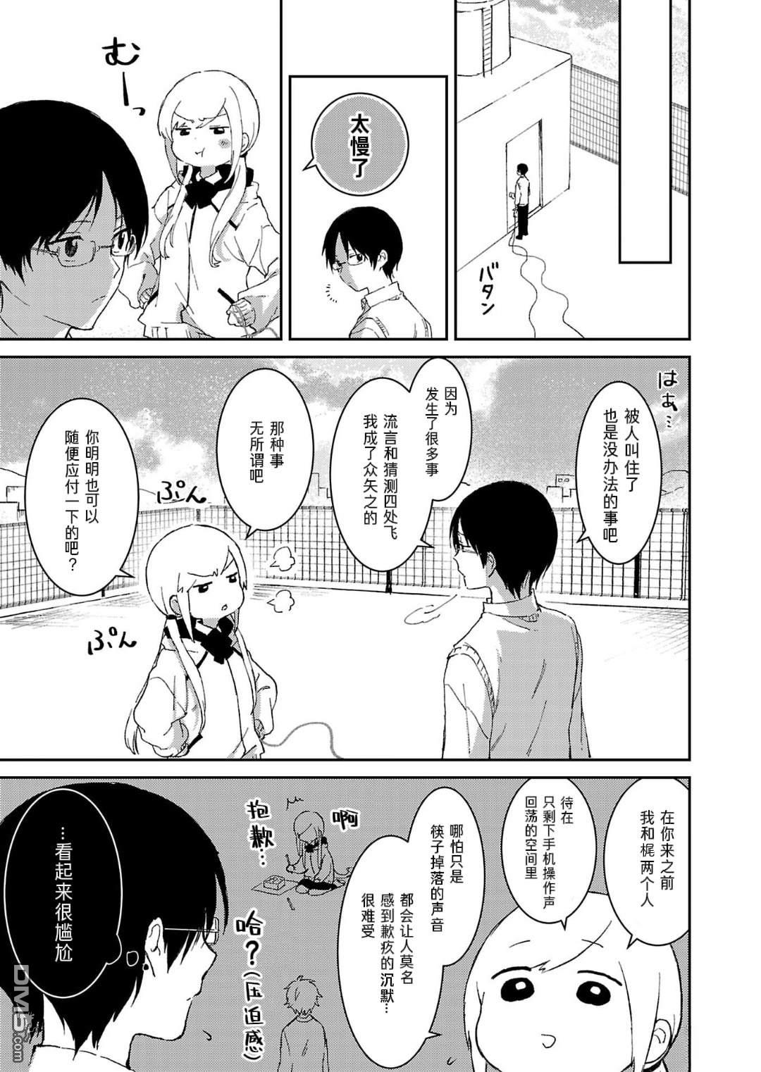 19。 第3话 第4页