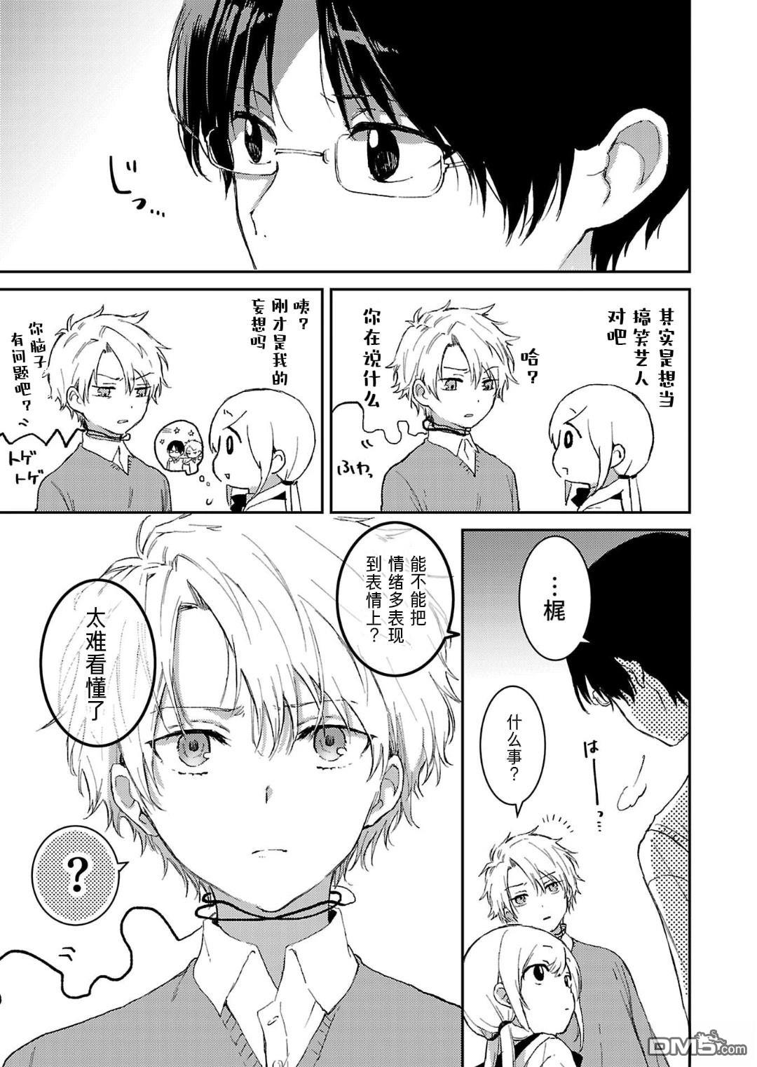 19。 第3话 第40页