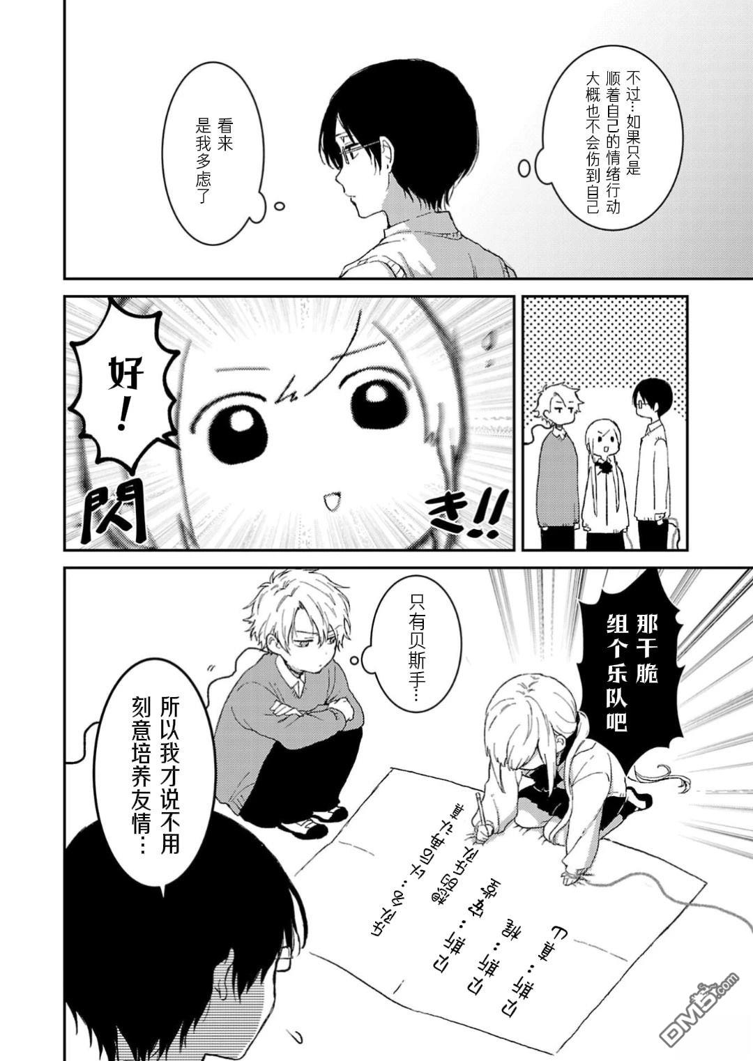 19。 第3话 第41页
