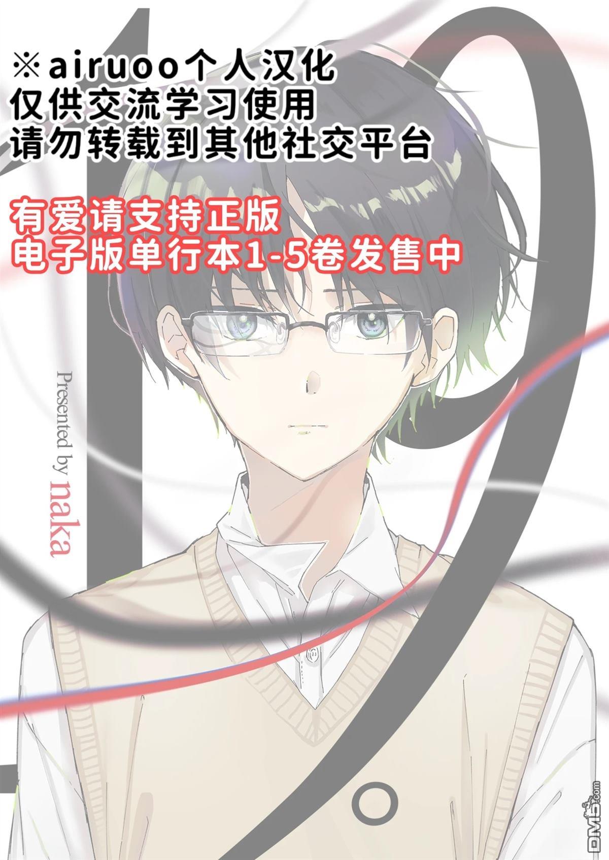 19。 第3话 第43页