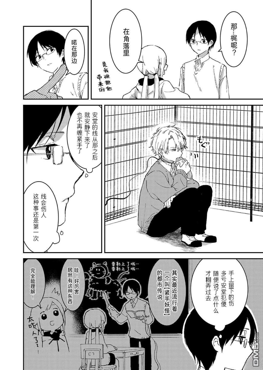 19。 第3话 第5页