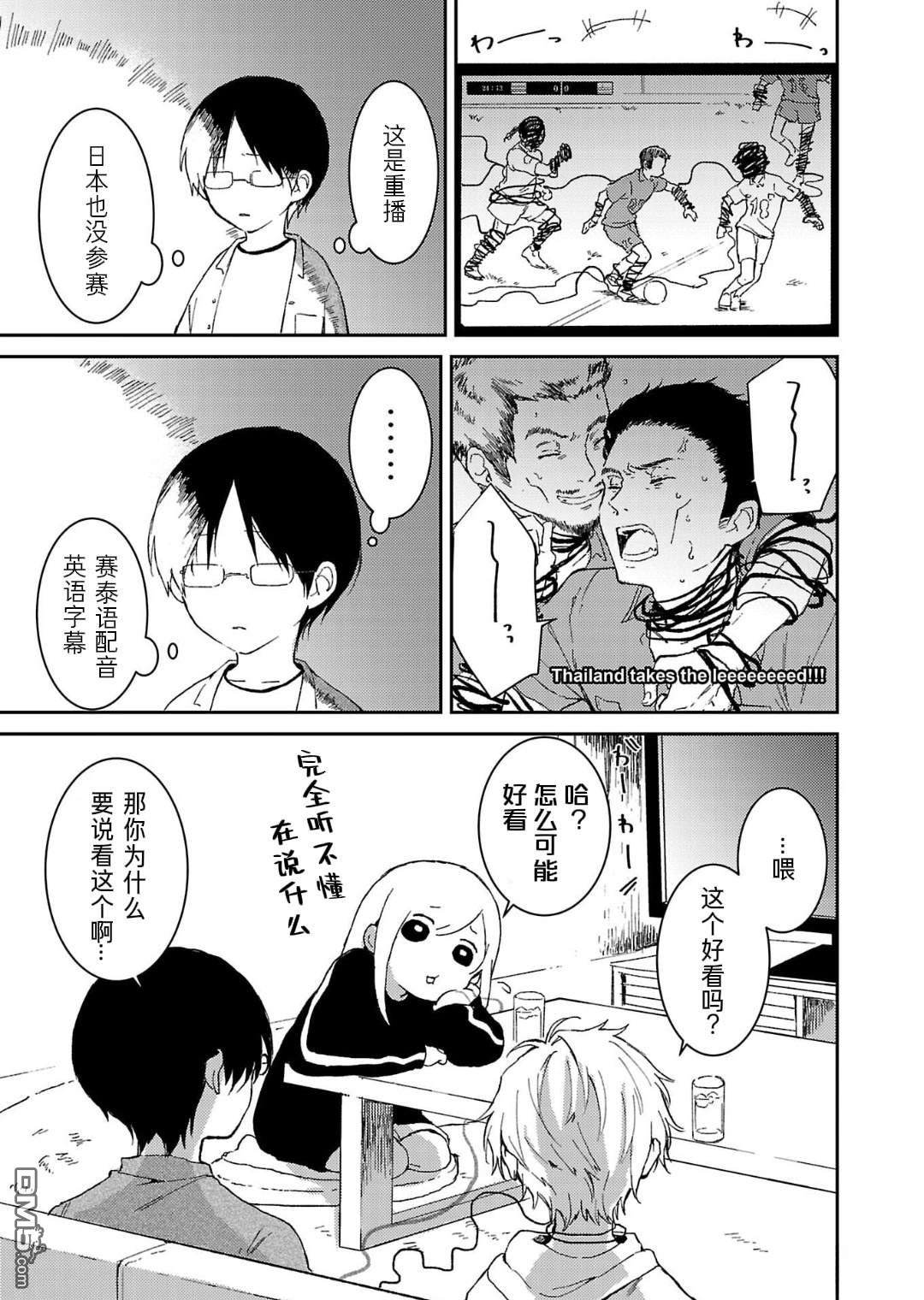 19。 第4话 第10页