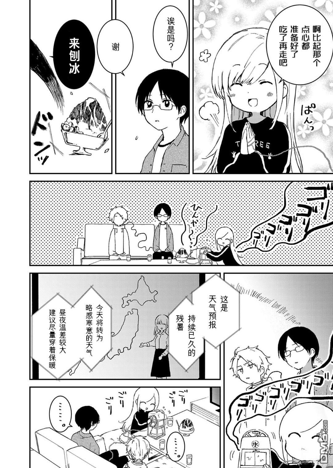 19。 第4话 第11页
