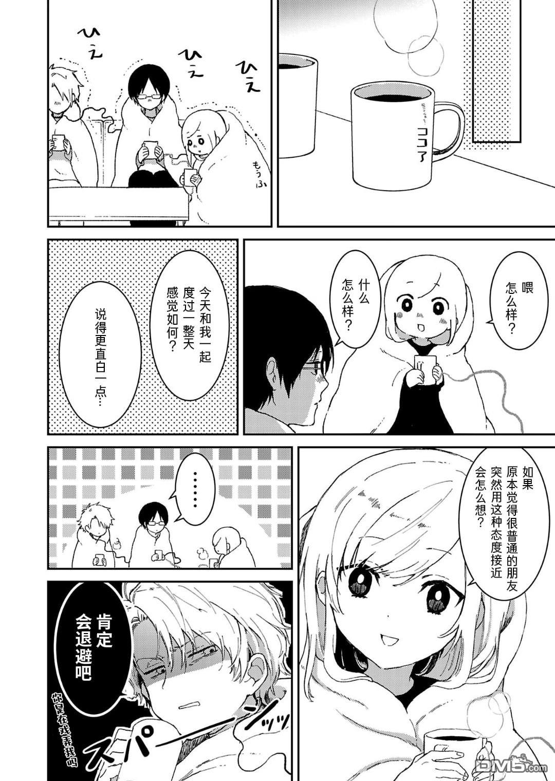 19。 第4话 第13页