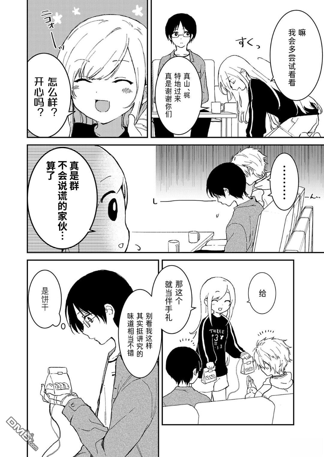 19。 第4话 第15页