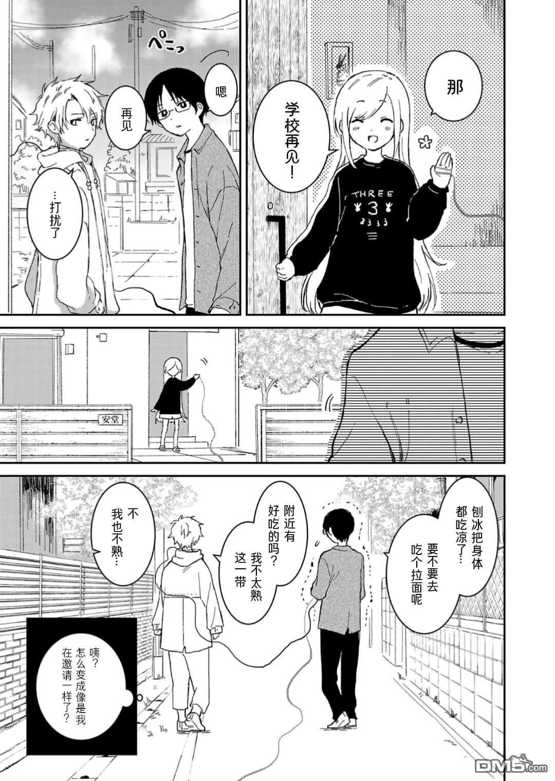 19。 第4话 第16页
