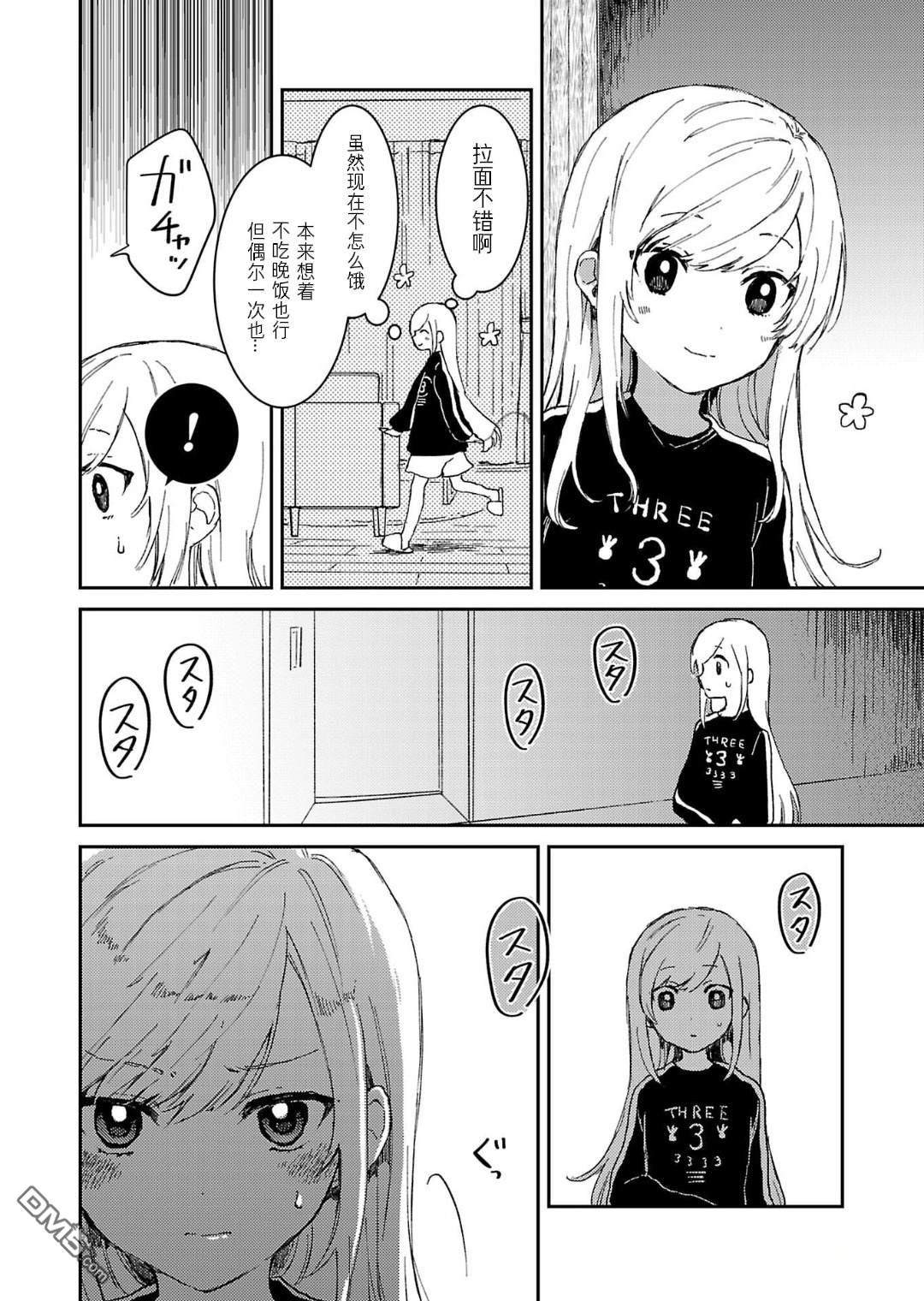19。 第4话 第17页