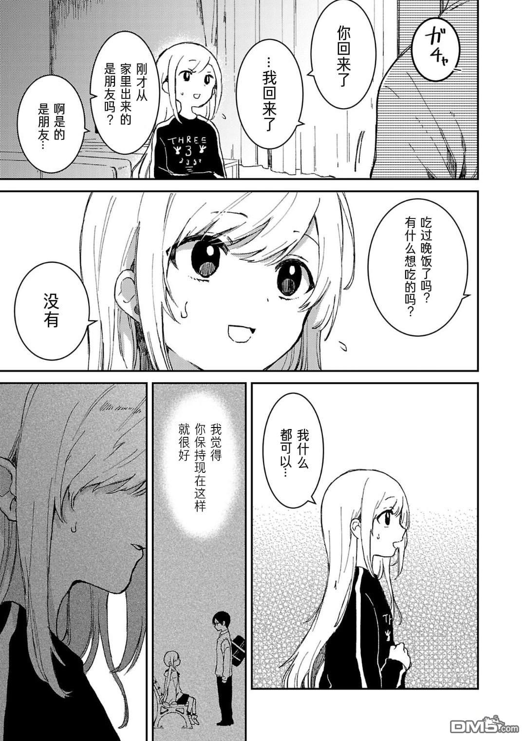 19。 第4话 第18页